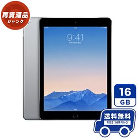 iPad Air 2 訳あり・ジャンク 6,300円 | ネット最安値の価格比較