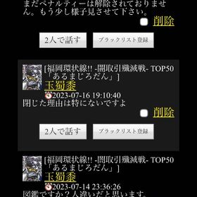 単車の虎 トム様専用 | 単車の虎(単虎)のアカウントデータ、RMTの販売・買取一覧