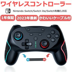 Nintendo Switch proコントローラー 本体 新品¥1,898 中古¥4,299