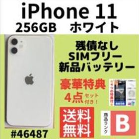 iPhone 11 256GB 新品 63,800円 中古 33,882円 | ネット最安値の価格