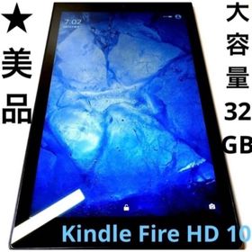 アマゾン(Amazon)のAmazon Kindle Fire HD 10 (第7世代) 32GB (タブレット)