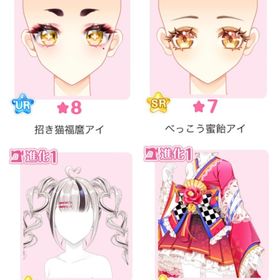 ハピフル1『招き猫の謹賀新年祭』バラ可 | センシル ファンタジー着せ替えバトルのアイテム、RMTの販売・買取一覧