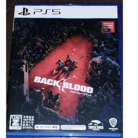 バック・フォー・ブラッド(家庭用ゲームソフト)