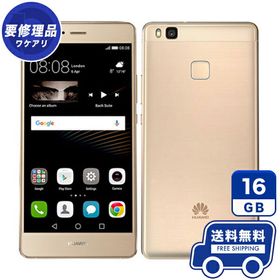 HUAWEI P9 lite 訳あり・ジャンク 2,200円 | ネット最安値の価格比較