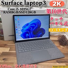 マイクロソフト(Microsoft)の【美品】Surface laptop3✨第10世代✨SSD128GB/メモ8GB(ノートPC)