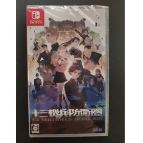(新品未開封) 十三機兵防衛圏 ニンテンドースイッチ nintendo swit(家庭用ゲームソフト)