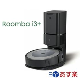 アイロボット ルンバ i3+ ロボット掃除機 国内正規品 Roomba プラス アイロボット 公式 irobot 自動ゴミ収集機 自動充電 スマートマッピング 吸引力 アプリ wifi対応 スケジュール機能 遠隔操作 掃除 掃除機 i355060