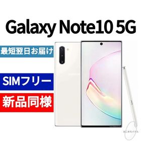 Galaxy Note10 5G 本体 オーラホワイト 新品同様 韓国版 日本語対応