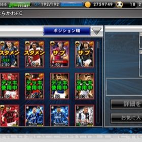 ワサコレs ワールドサッカーコレクションs Sps アカウント販売 Rmt アカウント売買 一括比較 プライスランク ワサコレs ワールドサッカーコレクションs Sps アカウント販売 Rmt アカウント売買 一括比較 プライスランク