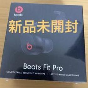 Beats Fit Pro 新品 10,000円 | ネット最安値の価格比較 プライスランク