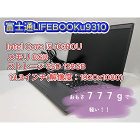 LIFEBOOK U9310 ヤマダ電機の新品＆中古最安値 | ネット最安値の価格