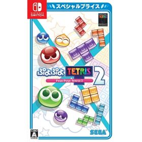 【Nintendo Switchソフト】ぷよぷよテトリス2 スペシャルプライス