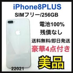 グランドセール 1045【良品】iPhone8 Plus 256GB - グレー iPhone SIM ...