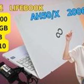 富士通 LIFEBOOK AH50 新品¥54,800 中古¥10,249 | 新品・中古のネット