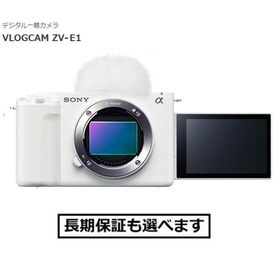 ソニー デジタル一眼カメラ VLOGCAM ZV-E1 ボディ （W）ホワイト