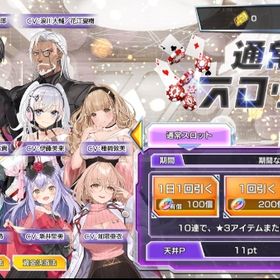 ガチャキャラ3人 共存アカウント | ポーカーチェイスのアカウントデータ、RMTの販売・買取一覧