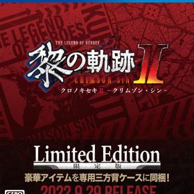 PS4版 英雄伝説 黎の軌跡II -CRIMSON SiN- Limited Edition 【メーカー特典あり】 特典『豪華5アイテム専用三方背ケース入り』 同梱 PlayStation 4