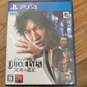 JUDGE EYES：死神の遺言(家庭用ゲームソフト)
