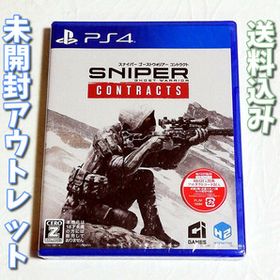 スナイパーゴーストウォリアーコントラクト（Sniper Ghost Warrior Contracts）【PS4】未開封アウトレット★送料無料