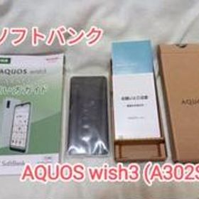 AQUOS wish3 メルカリの新品＆中古最安値 | ネット最安値の価格比較