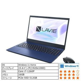 LAVIE N15 ヤマダ電機の新品＆中古最安値 | ネット最安値の価格比較 プライスランク