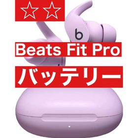 ビーツバイドクタードレ(Beats by Dr Dre)のBeats Fit Pro【ピンクバッテリー】11(ヘッドフォン/イヤフォン)