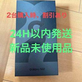 SAMSUNG Galaxy S22 SCG13X ファントム ブラック(スマートフォン本体)