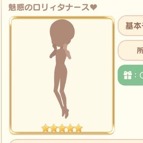 魅惑の小悪魔ポーズ | 恋するコーデ ペアリウムのアカウントデータ、RMTの販売・買取一覧