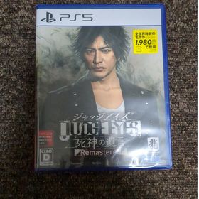 JUDGE EYES：死神の遺言 Remastered PS5(家庭用ゲームソフト)
