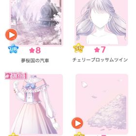 【復刻】『夢桜国の旅人』バラ可 | センシル ファンタジー着せ替えバトルのアイテム、RMTの販売・買取一覧