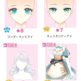 ハピフル1 『Clockwork Garden』バラ可 | センシル ファンタジー着せ替えバトルのアイテム、RMTの販売・買取一覧