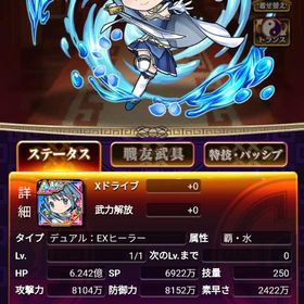 鹿目まどか＆美樹さやか 三国ドライブ リセマラ 魔法少女まどか☆マギカ | 三国ドライブ(ドラサン)のアカウントデータ、RMTの販売・買取一覧