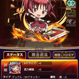 三国ドライブ リセマラ 魔法少女まどか☆マギカ 美樹さやか＆佐倉杏子 | 三国ドライブ(ドラサン)のアカウントデータ、RMTの販売・買取一覧