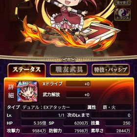 暁美ほむら＆佐倉杏子 三国ドライブ リセマラ 魔法少女まどか☆マギカ | 三国ドライブ(ドラサン)のアカウントデータ、RMTの販売・買取一覧