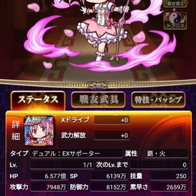 佐倉杏子＆鹿目まどか リセマラ 魔法少女まどか☆マギカ 三国ドライブ | 三国ドライブ(ドラサン)のアカウントデータ、RMTの販売・買取一覧