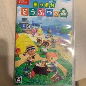 あつまれ どうぶつの森(家庭用ゲームソフト)