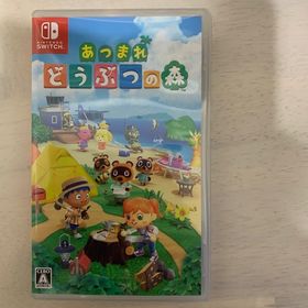 あつまれ どうぶつの森 Switch(家庭用ゲームソフト)
