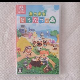 あつまれ どうぶつの森(家庭用ゲームソフト)