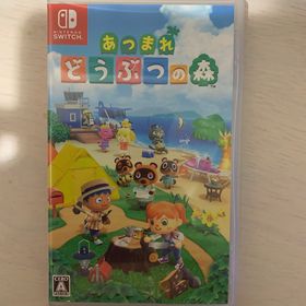 あつまれ どうぶつの森 Switch(家庭用ゲームソフト)