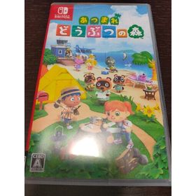 あつまれ どうぶつの森 Switch(家庭用ゲームソフト)