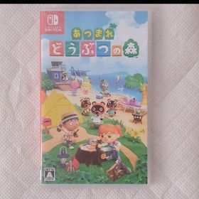 あつまれ どうぶつの森(家庭用ゲームソフト)