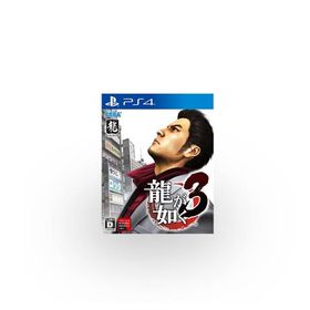 龍が如く3 - PS4