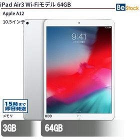 中古タブレットApple iPad Air3 Wi-Fiモデル 64GB MUUK2J/A 【中古】 Apple iPad Air3 Wi-Fiモデル 64GB 中古タブレットApple A12 iOS16 Apple iPad Air3 Wi-Fiモデル 64GB 中古タブレットApple A12 iOS16