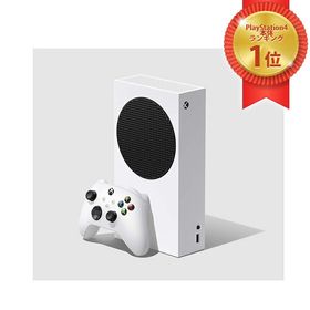 マイクロソフト Xbox Series S 本体 新品¥35,500 中古¥31,000 | 新品