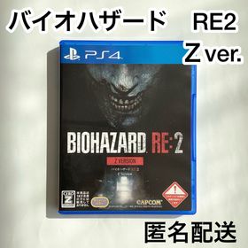 【バイオハザードRE:2 Z VER】PS4 Ｚ指定 プレステ(家庭用ゲームソフト)