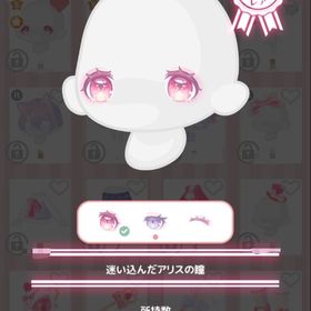 迷い込んだアリスの瞳 | ハロスイ(ハロースイートデイズ)のアイテム、RMTの販売・買取一覧