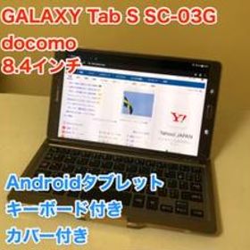 GALAXY Tab S 8.4 SC-03G docomo アンドロイド