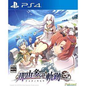 【送料無料】【中古】PS4 PlayStation 4 那由多の軌跡:改