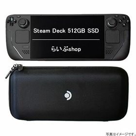 【送料無料・在庫あり・即納】Steam Deck 512GB SSD ｜512GB NVMe SSD｜キャリングケース付き