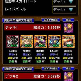 13.91正 | ドラエグ(ドラゴンエッグ)のアカウントデータ、RMTの販売・買取一覧